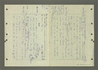 主要名稱：國台對照活用辭典印製手稿/副題名：ㄅ一ㄢˇ~ㄆㄥˊ圖檔，第87張，共117張