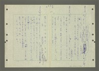 主要名稱：國台對照活用辭典印製手稿/副題名：ㄅ一ㄢˇ~ㄆㄥˊ圖檔，第88張，共117張