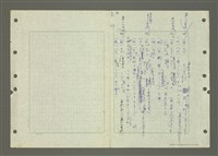 主要名稱：國台對照活用辭典印製手稿/副題名：ㄅ一ㄢˇ~ㄆㄥˊ圖檔，第89張，共117張