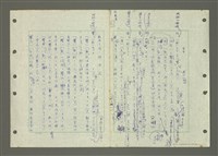 主要名稱：國台對照活用辭典印製手稿/副題名：ㄅ一ㄢˇ~ㄆㄥˊ圖檔，第90張，共117張