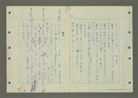 主要名稱：國台對照活用辭典印製手稿/副題名：ㄅ一ㄢˇ~ㄆㄥˊ圖檔，第91張，共117張