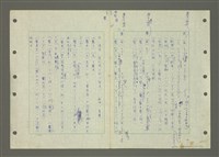 主要名稱：國台對照活用辭典印製手稿/副題名：ㄅ一ㄢˇ~ㄆㄥˊ圖檔，第92張，共117張