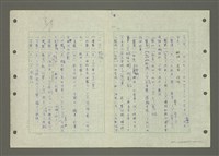 主要名稱：國台對照活用辭典印製手稿/副題名：ㄅ一ㄢˇ~ㄆㄥˊ圖檔，第94張，共117張