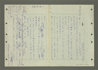 主要名稱：國台對照活用辭典印製手稿/副題名：ㄅ一ㄢˇ~ㄆㄥˊ圖檔，第96張，共117張