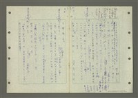 主要名稱：國台對照活用辭典印製手稿/副題名：ㄅ一ㄢˇ~ㄆㄥˊ圖檔，第97張，共117張