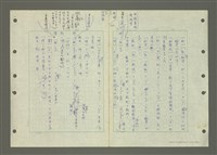 主要名稱：國台對照活用辭典印製手稿/副題名：ㄅ一ㄢˇ~ㄆㄥˊ圖檔，第98張，共117張