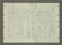 主要名稱：國台對照活用辭典印製手稿/副題名：ㄅ一ㄢˇ~ㄆㄥˊ圖檔，第99張，共117張