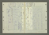 主要名稱：國台對照活用辭典印製手稿/副題名：ㄅ一ㄢˇ~ㄆㄥˊ圖檔，第110張，共117張