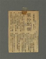 主要名稱：國台對照活用辭典印製手稿/副題名：ㄅ一ㄢˇ~ㄆㄥˊ圖檔，第116張，共117張