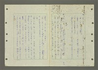 主要名稱：國台對照活用辭典印製手稿/副題名：ㄆ一ㄥˊ~ㄇㄡˇ圖檔，第1張，共141張