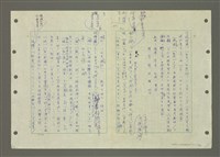 主要名稱：國台對照活用辭典印製手稿/副題名：ㄆ一ㄥˊ~ㄇㄡˇ圖檔，第2張，共141張