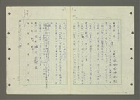 主要名稱：國台對照活用辭典印製手稿/副題名：ㄆ一ㄥˊ~ㄇㄡˇ圖檔，第3張，共141張