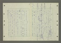 主要名稱：國台對照活用辭典印製手稿/副題名：ㄆ一ㄥˊ~ㄇㄡˇ圖檔，第4張，共141張