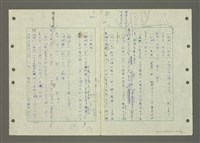 主要名稱：國台對照活用辭典印製手稿/副題名：ㄆ一ㄥˊ~ㄇㄡˇ圖檔，第5張，共141張