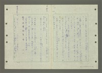 主要名稱：國台對照活用辭典印製手稿/副題名：ㄆ一ㄥˊ~ㄇㄡˇ圖檔，第6張，共141張