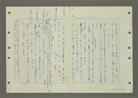 主要名稱：國台對照活用辭典印製手稿/副題名：ㄆ一ㄥˊ~ㄇㄡˇ圖檔，第8張，共141張