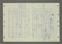 主要名稱：國台對照活用辭典印製手稿/副題名：ㄆ一ㄥˊ~ㄇㄡˇ圖檔，第9張，共141張