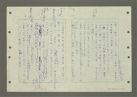 主要名稱：國台對照活用辭典印製手稿/副題名：ㄆ一ㄥˊ~ㄇㄡˇ圖檔，第10張，共141張