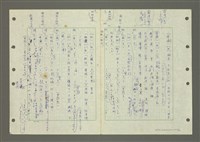 主要名稱：國台對照活用辭典印製手稿/副題名：ㄆ一ㄥˊ~ㄇㄡˇ圖檔，第11張，共141張