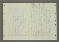 主要名稱：國台對照活用辭典印製手稿/副題名：ㄆ一ㄥˊ~ㄇㄡˇ圖檔，第12張，共141張