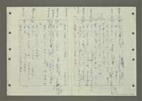 主要名稱：國台對照活用辭典印製手稿/副題名：ㄆ一ㄥˊ~ㄇㄡˇ圖檔，第13張，共141張