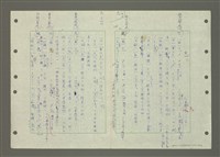 主要名稱：國台對照活用辭典印製手稿/副題名：ㄆ一ㄥˊ~ㄇㄡˇ圖檔，第14張，共141張