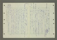 主要名稱：國台對照活用辭典印製手稿/副題名：ㄆ一ㄥˊ~ㄇㄡˇ圖檔，第15張，共141張