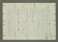 主要名稱：國台對照活用辭典印製手稿/副題名：ㄆ一ㄥˊ~ㄇㄡˇ圖檔，第16張，共141張