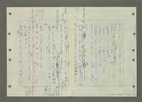主要名稱：國台對照活用辭典印製手稿/副題名：ㄆ一ㄥˊ~ㄇㄡˇ圖檔，第17張，共141張