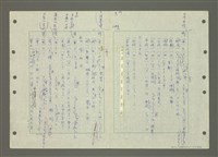 主要名稱：國台對照活用辭典印製手稿/副題名：ㄆ一ㄥˊ~ㄇㄡˇ圖檔，第18張，共141張