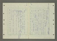 主要名稱：國台對照活用辭典印製手稿/副題名：ㄆ一ㄥˊ~ㄇㄡˇ圖檔，第20張，共141張