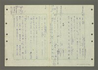 主要名稱：國台對照活用辭典印製手稿/副題名：ㄆ一ㄥˊ~ㄇㄡˇ圖檔，第21張，共141張