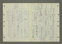 主要名稱：國台對照活用辭典印製手稿/副題名：ㄆ一ㄥˊ~ㄇㄡˇ圖檔，第22張，共141張