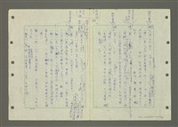 主要名稱：國台對照活用辭典印製手稿/副題名：ㄆ一ㄥˊ~ㄇㄡˇ圖檔，第23張，共141張