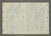 主要名稱：國台對照活用辭典印製手稿/副題名：ㄆ一ㄥˊ~ㄇㄡˇ圖檔，第24張，共141張