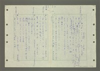 主要名稱：國台對照活用辭典印製手稿/副題名：ㄆ一ㄥˊ~ㄇㄡˇ圖檔，第25張，共141張