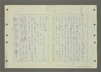 主要名稱：國台對照活用辭典印製手稿/副題名：ㄆ一ㄥˊ~ㄇㄡˇ圖檔，第26張，共141張