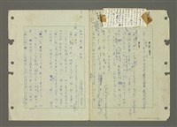 主要名稱：國台對照活用辭典印製手稿/副題名：ㄆ一ㄥˊ~ㄇㄡˇ圖檔，第28張，共141張