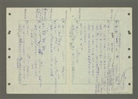 主要名稱：國台對照活用辭典印製手稿/副題名：ㄆ一ㄥˊ~ㄇㄡˇ圖檔，第31張，共141張