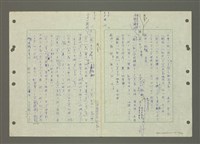 主要名稱：國台對照活用辭典印製手稿/副題名：ㄆ一ㄥˊ~ㄇㄡˇ圖檔，第32張，共141張