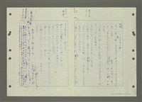 主要名稱：國台對照活用辭典印製手稿/副題名：ㄆ一ㄥˊ~ㄇㄡˇ圖檔，第33張，共141張