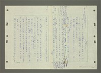 主要名稱：國台對照活用辭典印製手稿/副題名：ㄆ一ㄥˊ~ㄇㄡˇ圖檔，第35張，共141張