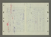 主要名稱：國台對照活用辭典印製手稿/副題名：ㄆ一ㄥˊ~ㄇㄡˇ圖檔，第36張，共141張