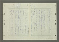 主要名稱：國台對照活用辭典印製手稿/副題名：ㄆ一ㄥˊ~ㄇㄡˇ圖檔，第37張，共141張