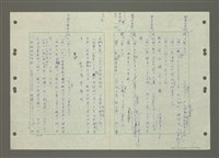 主要名稱：國台對照活用辭典印製手稿/副題名：ㄆ一ㄥˊ~ㄇㄡˇ圖檔，第38張，共141張