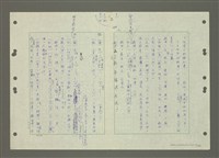 主要名稱：國台對照活用辭典印製手稿/副題名：ㄆ一ㄥˊ~ㄇㄡˇ圖檔，第39張，共141張