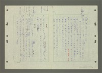 主要名稱：國台對照活用辭典印製手稿/副題名：ㄆ一ㄥˊ~ㄇㄡˇ圖檔，第40張，共141張