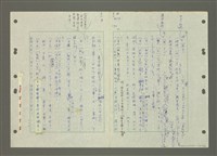 主要名稱：國台對照活用辭典印製手稿/副題名：ㄆ一ㄥˊ~ㄇㄡˇ圖檔，第41張，共141張