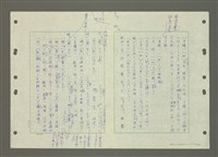 主要名稱：國台對照活用辭典印製手稿/副題名：ㄆ一ㄥˊ~ㄇㄡˇ圖檔，第43張，共141張