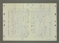 主要名稱：國台對照活用辭典印製手稿/副題名：ㄆ一ㄥˊ~ㄇㄡˇ圖檔，第44張，共141張